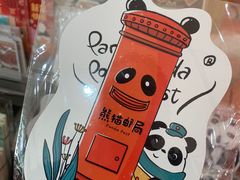 -熊猫邮局(少城店)