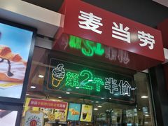 门面-麦当劳(宽城万达店)