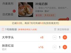 -窑滚面包专门店(马鞍山金鹰店)