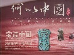 -上海博物馆(人民广场馆)