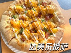 咸蛋黄嫩鸡披萨-达美乐比萨(南站西路店)