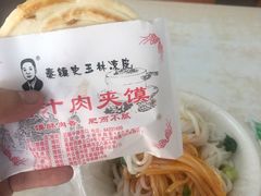 -秦镇史玉林凉皮(翡丽城店)