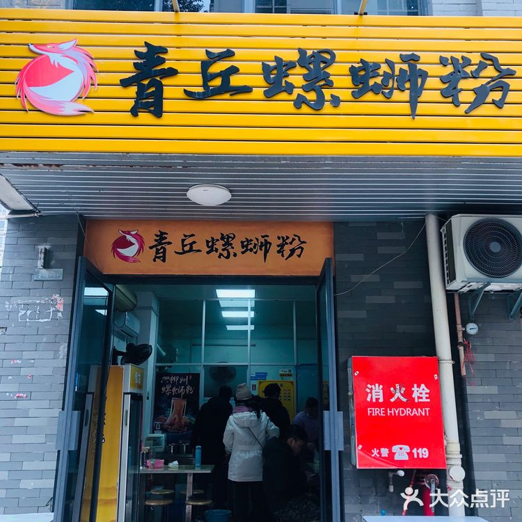 【藏在小区里的螺蛳粉】兴怡园人最爱！