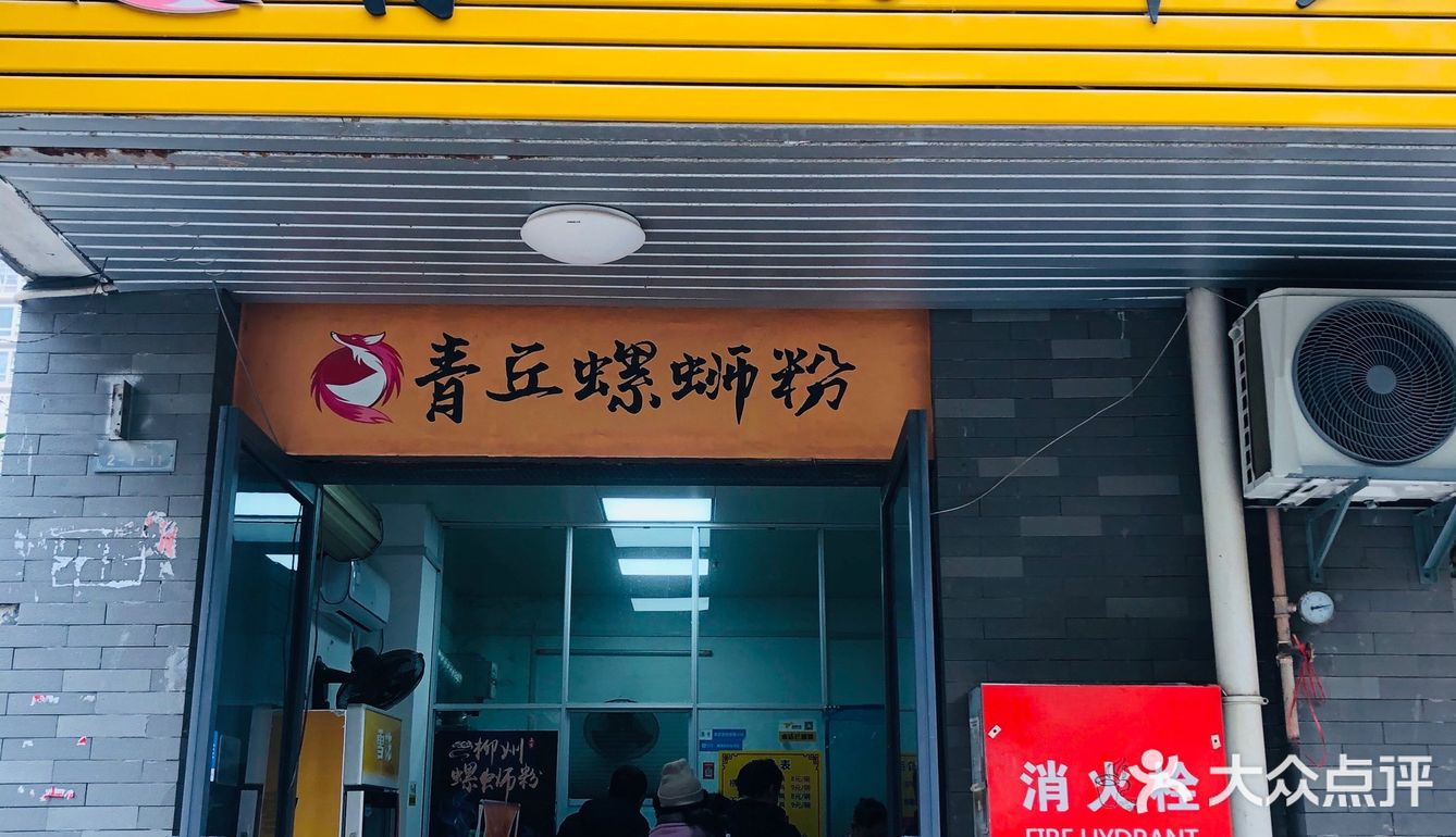 【藏在小区里的螺蛳粉】兴怡园人最爱！
