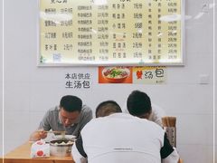 -勤业老杨汤包店(红星新村分店)