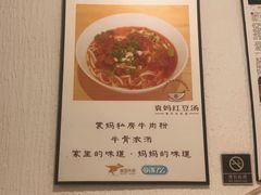 -袁妈红豆汤(重庆总店)