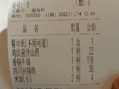 -川知味(京华城店)