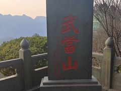 -武当山风景区