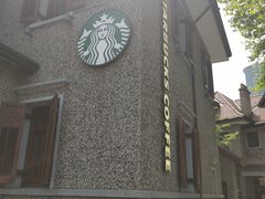 -星巴克臻选(思南公馆店)