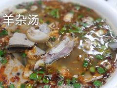 -苏莱特色牛骨滩羊手抓馆(长城东街总店)