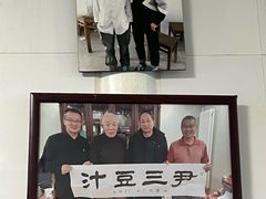 -尹三豆汁(天坛店)