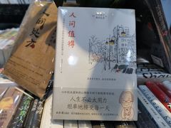 -福荫书店