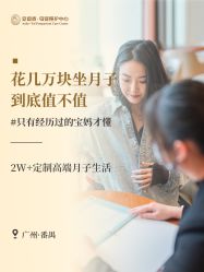 -广州安和泰医学月子会所