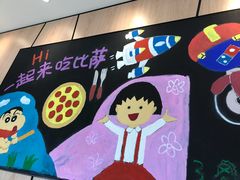 -达美乐比萨(东建路店)