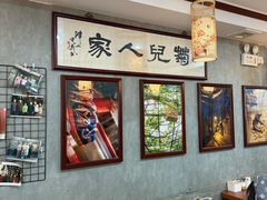-菊儿人家·北京胡同菜(南锣鼓巷店)