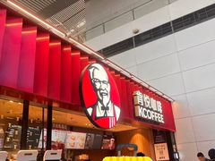 -肯德基(青岛北站西广场店)