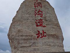 -水洞沟旅游区