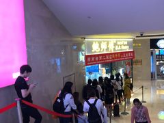 等位区-鲍师傅糕点(国金街店)