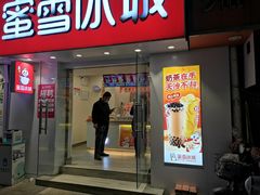 -利群商厦(台东店)