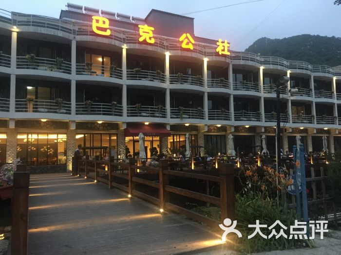 巴克公社度假村酒店图片