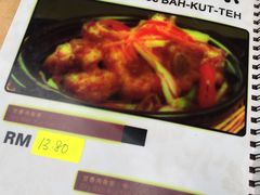 -新记肉骨茶