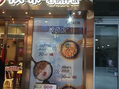 门面-权味·朝鲜族拌饭(勒泰店)