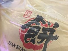 -煎饼道·新鲜现做(来福士店)