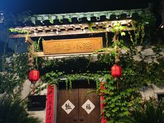 -婺源梦里老家大型山水实景演出