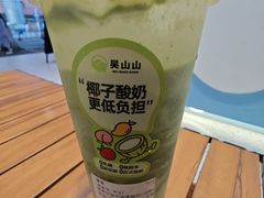 -吴山山·椰子酸奶(天河南店)