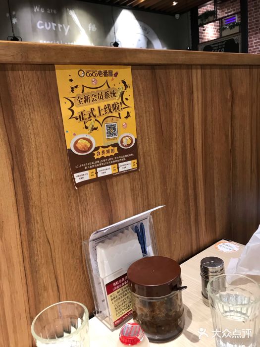 CoCo壱番屋(久光百货店)图片