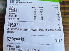 -双塔老饭店