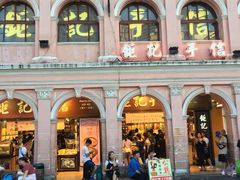 -Pastelaria Koi Kei(威尼斯人K12店)