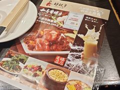 -好嫂子酱猪手•农家菜(蒲黄榆店)