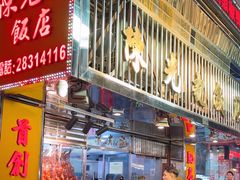 -陈光记烧腊店(罗保博士街店)