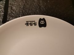 -嘿嘟嘟·肋条烧肉放题(爱融荟城店)