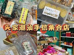 -汕头市小公园