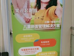 -唐杰口腔(富都广场店)