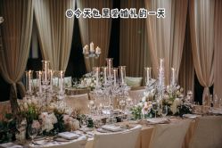 -美薇亭婚礼顾问