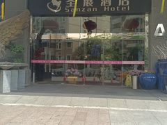 -圆子酒店(南宁金湖广场地铁站店)