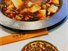 -古乐牛香·鲜牛肉自助火锅(南京总店)
