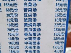 大碗面条-沾益辣子鸡