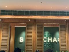 -芭札·Thai泰国餐厅(同和金铂天地店)