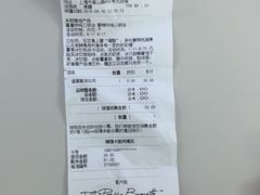 账单-巴黎贝甜(宜山路店)
