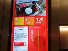 -海底捞火锅(杭州萧山宝龙广场店)