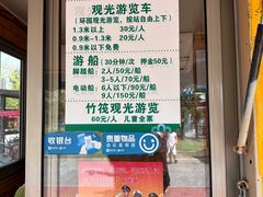 -上海长兴岛郊野公园