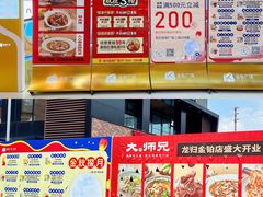 -金铂广场(龙归店)
