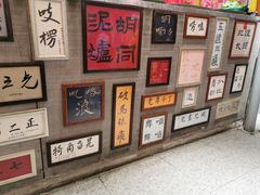 -胡同泥炉烤肉(总店)