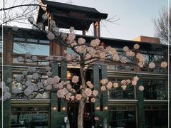 -那家山城(樱桃园店)