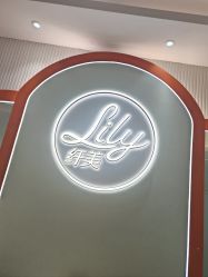 -Lily纤美·科技减脂中心