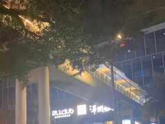 -懒人Club健身(卓越时代广场店)
